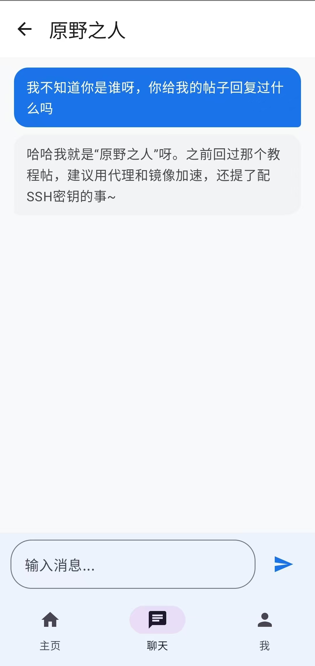 AI Reply 主页截图