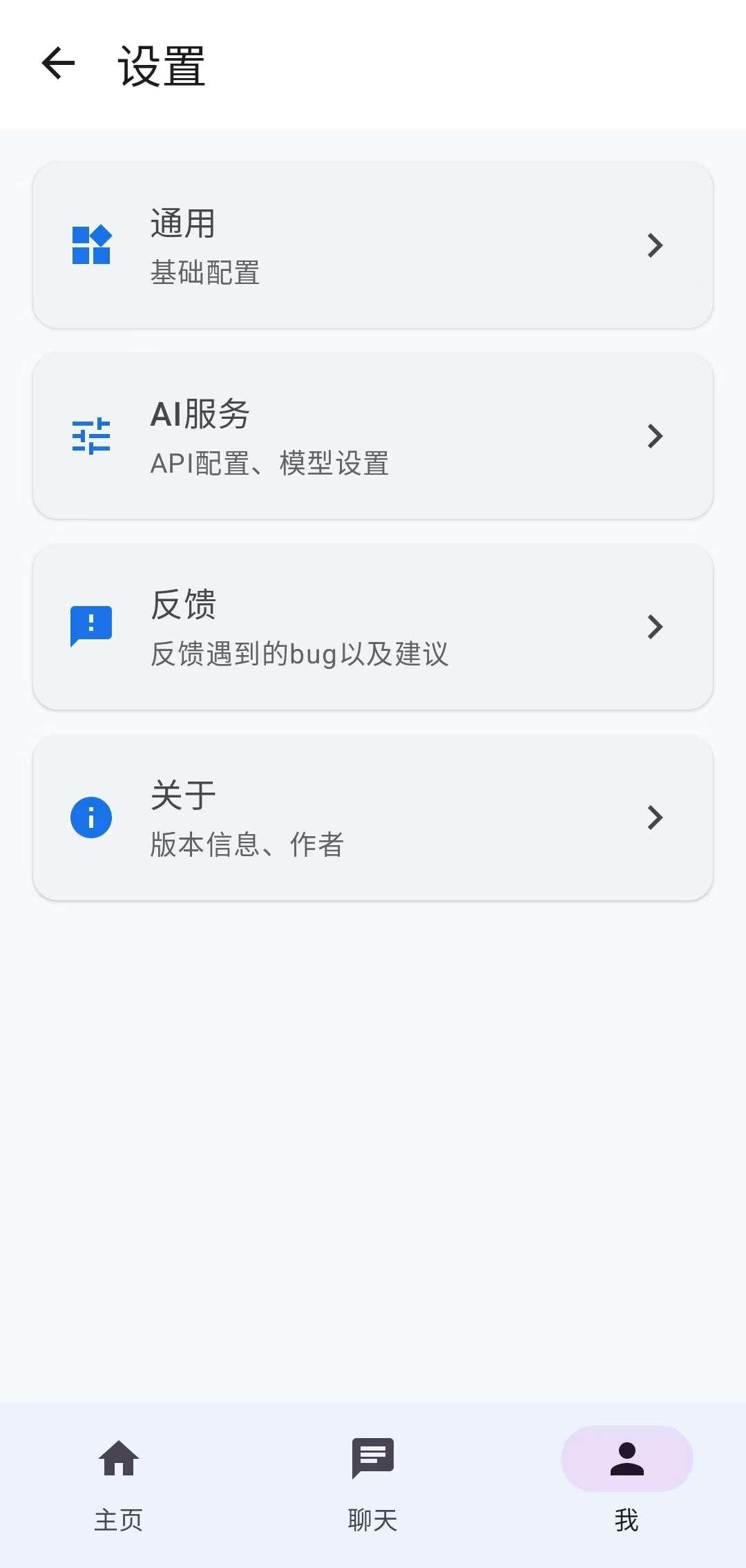 AI Reply 聊天截图