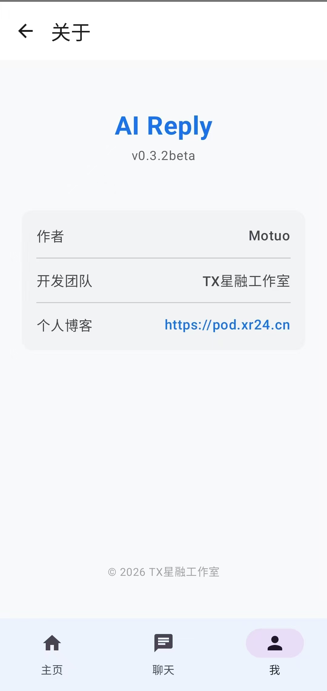 AI Reply 个人页截图