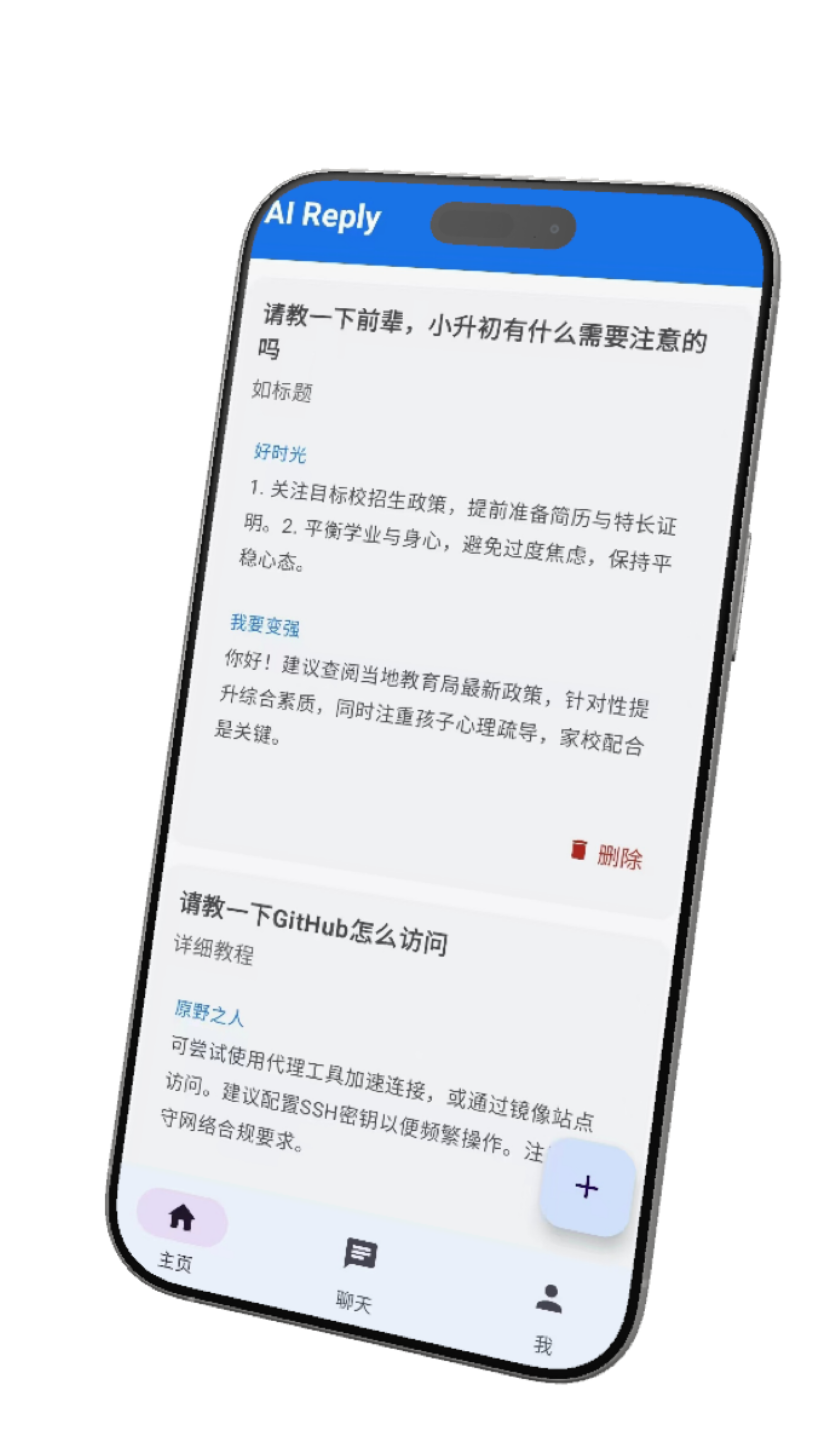 AI Reply 应用界面预览